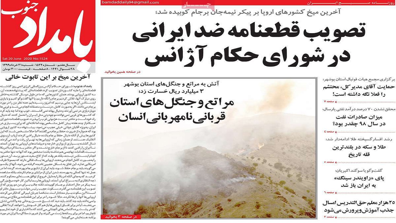 بامداد جنوب