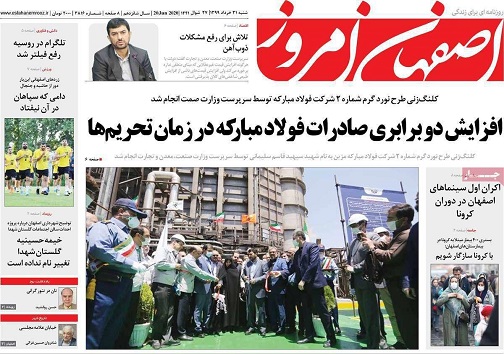 خانه پدری کجاست/ به وقت شام به صرف کرونا