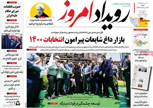 خانه پدری کجاست/ به وقت شام به صرف کرونا