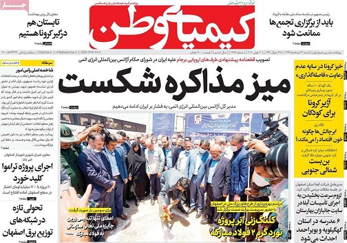خانه پدری کجاست/ به وقت شام به صرف کرونا