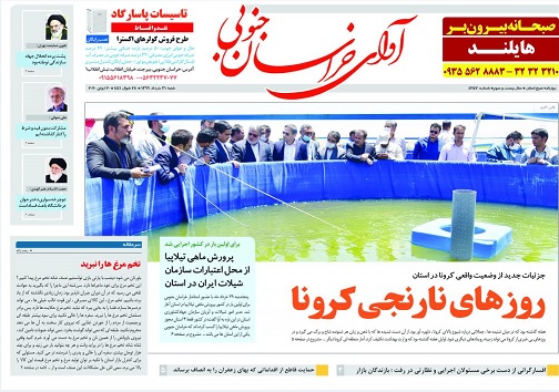 روزنامه