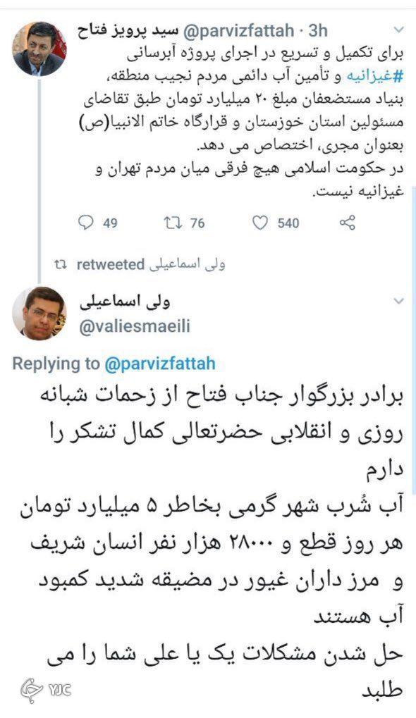 قطعی مکرر آب ۲۸ هزار نفر در گِرمی به خاطر ۵ میلیارد تومان