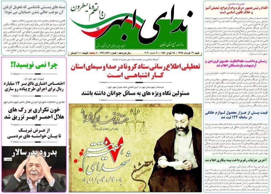 روزنامه
