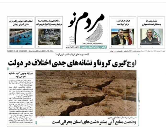 روزنامه