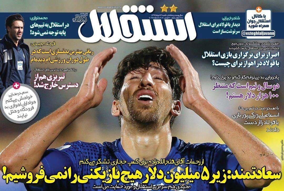 از تدارک پرسپولیسی&zwnj;ها برای قهرمانی و حضور متهمان در فدراسیون فوتبال تا آمار کرونایی&zwnj;های لیگ برتر