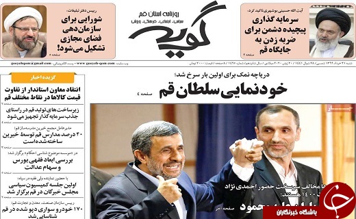 روزنامه گویه