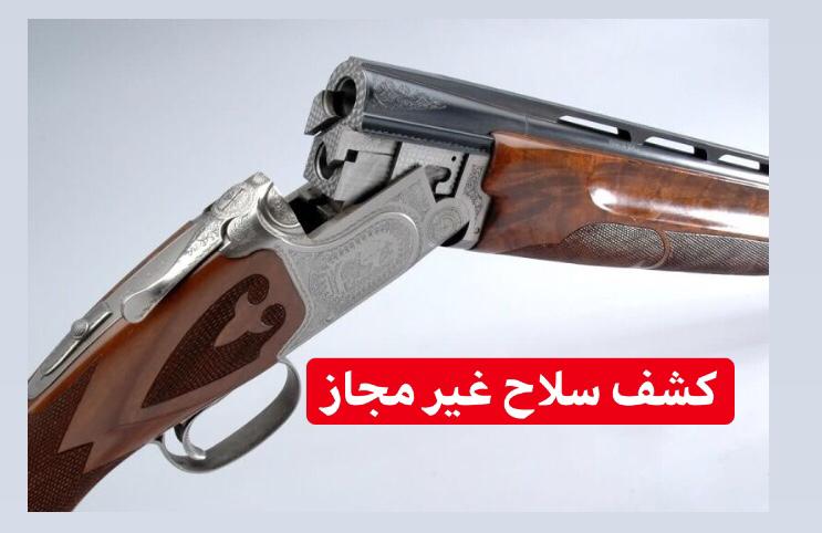 کشف سلاح غیر مجاز در بندركياشهر