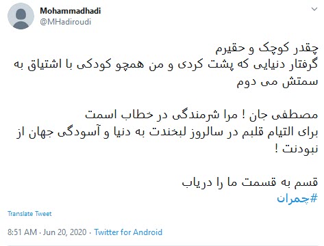 مثل چمران بمیرید؛ با تعهد و با شرف نه مثل قاضی منصوری خسر الدنیا و الآخره