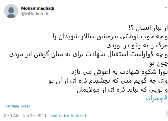 مثل چمران بمیرید؛ با تعهد و با شرف نه مثل قاضی منصوری خسر الدنیا و الآخره