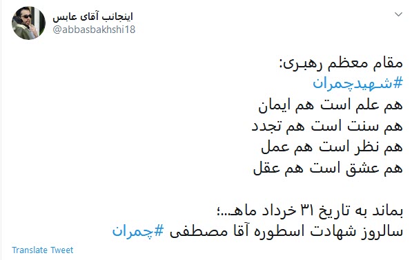 مثل چمران بمیرید؛ با تعهد و با شرف نه مثل قاضی منصوری خسر الدنیا و الآخره