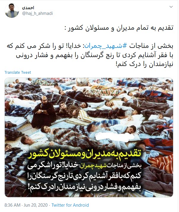 مثل چمران بمیرید؛ با تعهد و با شرف نه مثل قاضی منصوری خسر الدنیا و الآخره