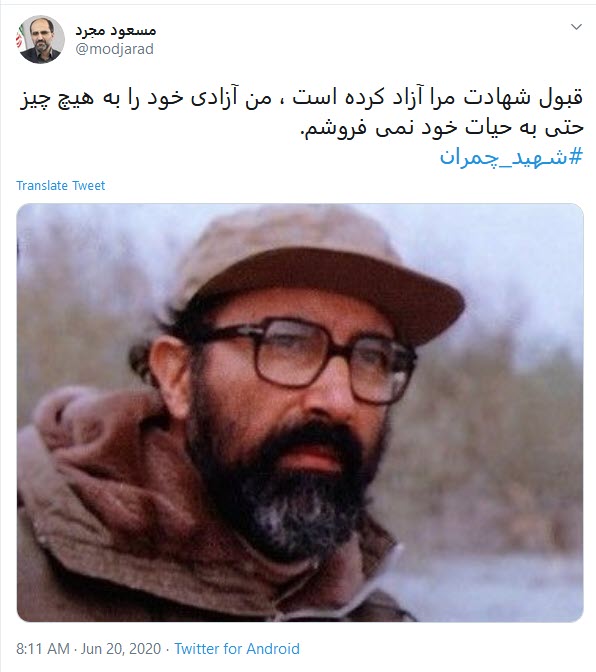 مثل چمران بمیرید؛ با تعهد و با شرف نه مثل قاضی منصوری خسر الدنیا و الآخره