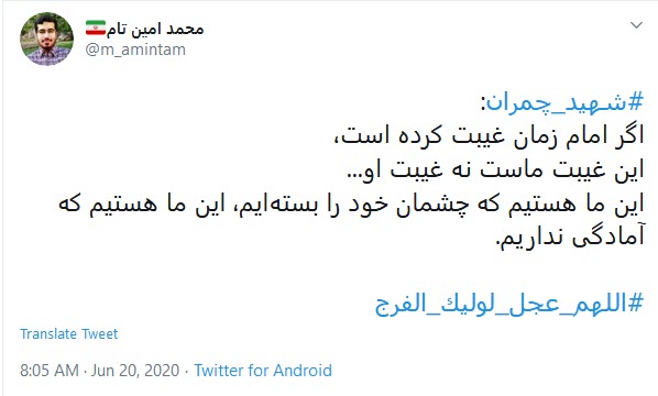 مثل چمران بمیرید؛ با تعهد و با شرف نه مثل قاضی منصوری خسر الدنیا و الآخره