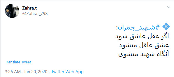 مثل چمران بمیرید؛ با تعهد و با شرف نه مثل قاضی منصوری خسر الدنیا و الآخره