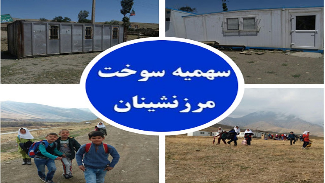 واریز ۷۱۴ هزار تومان سهیمه فروش سوخت مرزنشینان