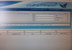 مردم وضعیت مدارک مفقود شده را الکترونیکی پیگیری کنند