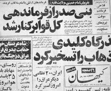 این تنها تنها دو صفحه از مثنوی هفتاد من جنایات منافقین بود
