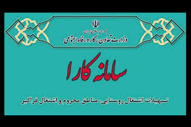 دهم تیرماه، آخرین مهلت ثبت نام کسب و کار‌های فرهنگی در سامانه کارا