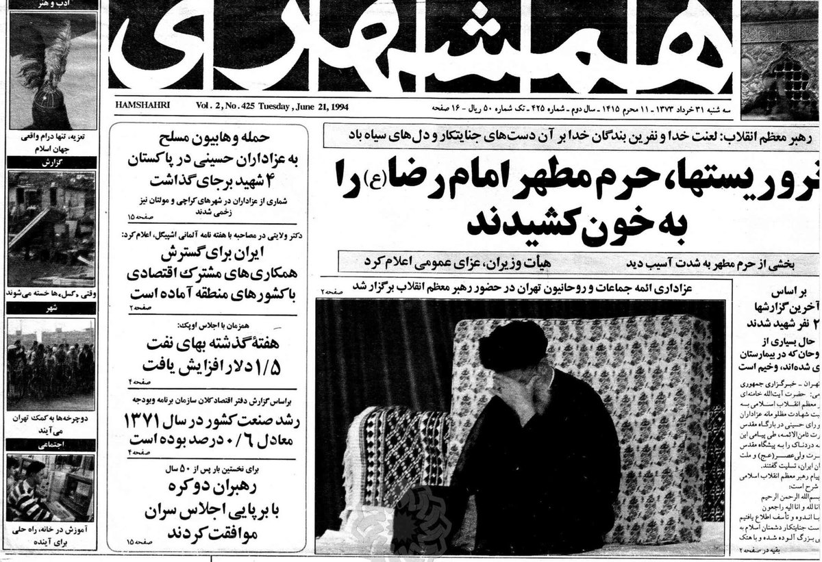 این تنها تنها دو صفحه از مثنوی هفتاد من جنایات منافقین بود