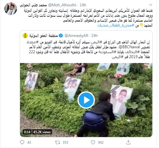 واکنش محمد علی الحوثی به بوسه کودک یمنی بر عکس برادران شهیدش + فیلم
