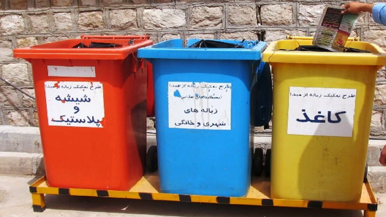 بهره برداری از شهرک بازیافت پسماند تا پایان امسال