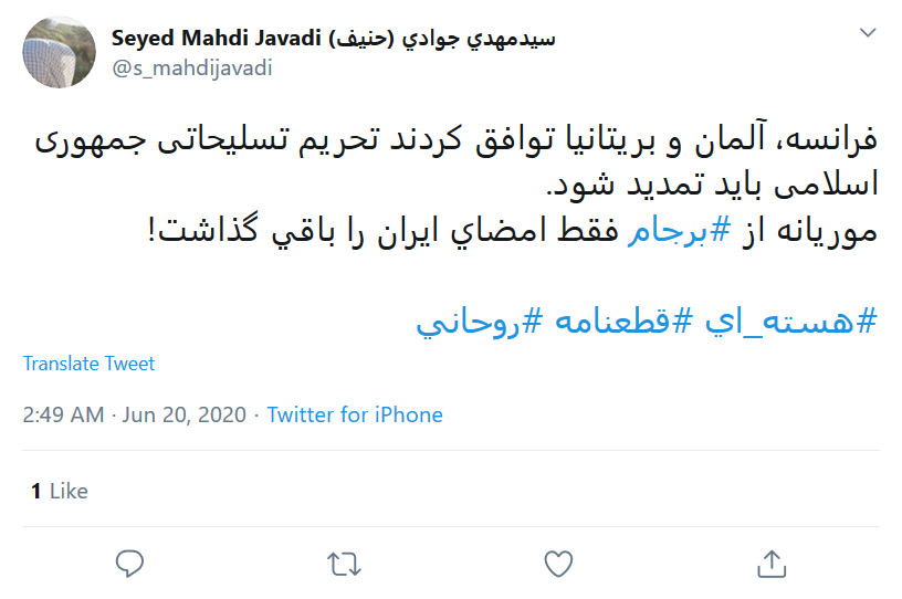 موریانه از #برجام فقط امضای ایران را باقی گذاشت