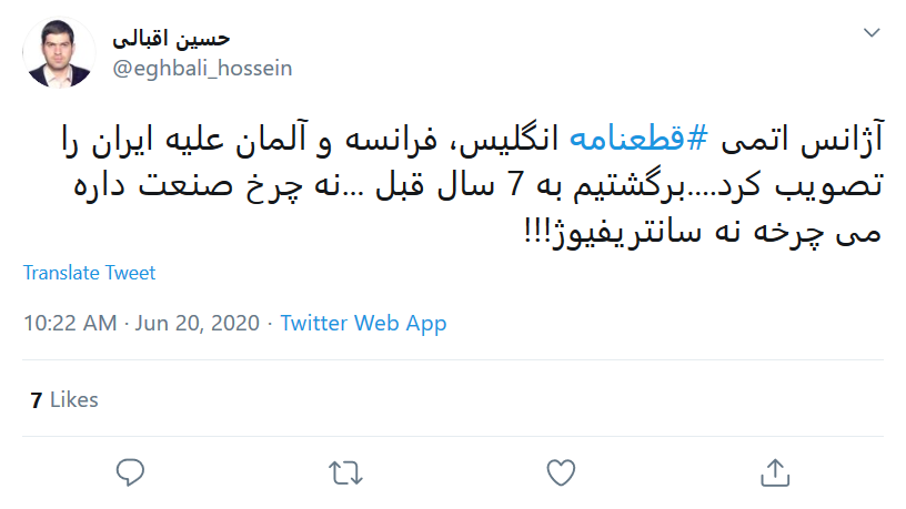 موریانه از #برجام فقط امضای ایران را باقی گذاشت