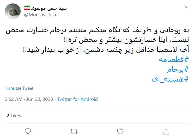 موریانه از #برجام فقط امضای ایران را باقی گذاشت