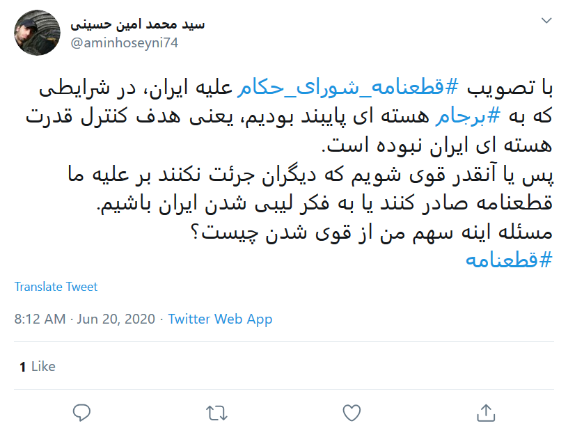 موریانه از #برجام فقط امضای ایران را باقی گذاشت