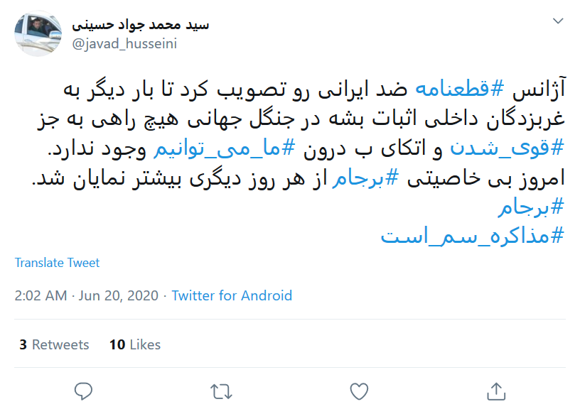 موریانه از #برجام فقط امضای ایران را باقی گذاشت