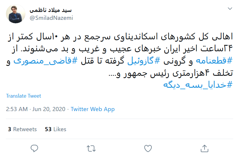 موریانه از #برجام فقط امضای ایران را باقی گذاشت