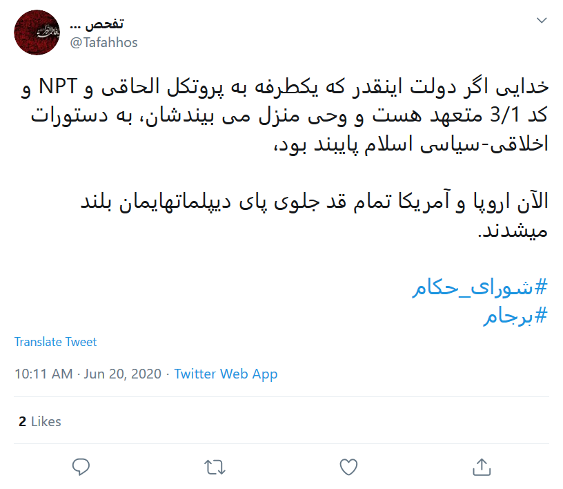 موریانه از #برجام فقط امضای ایران را باقی گذاشت
