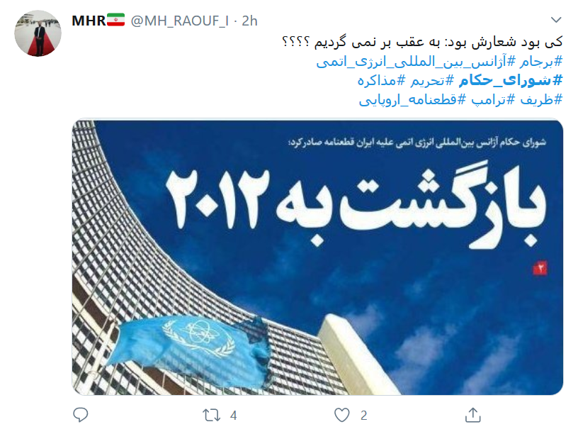 موریانه از #برجام فقط امضای ایران را باقی گذاشت