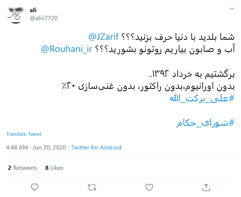 موریانه از #برجام فقط امضای ایران را باقی گذاشت