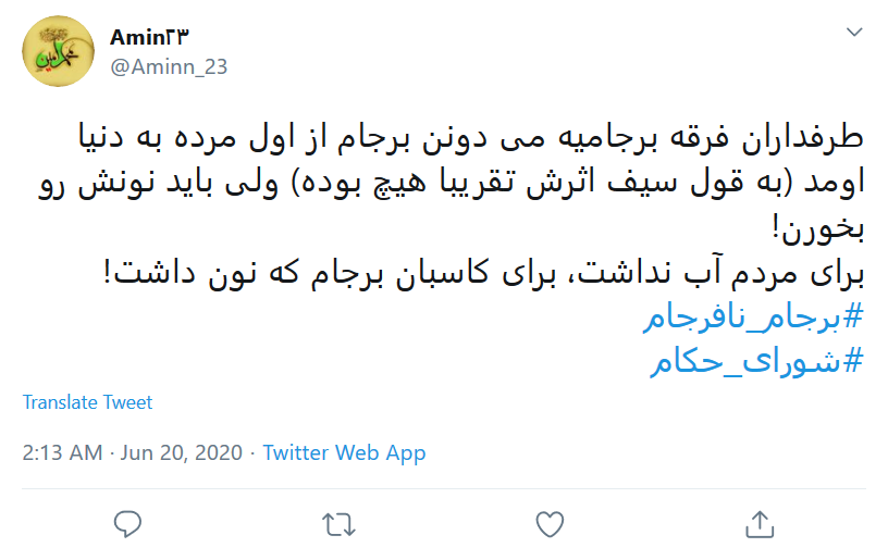 موریانه از #برجام فقط امضای ایران را باقی گذاشت