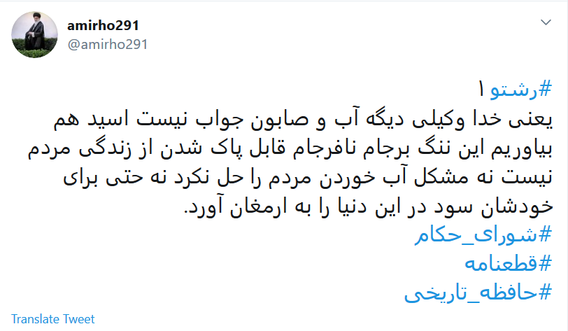 موریانه از #برجام فقط امضای ایران را باقی گذاشت