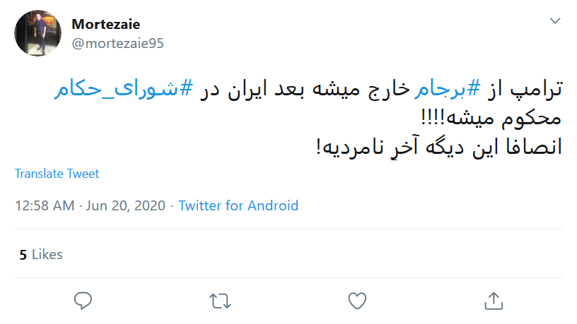 موریانه از #برجام فقط امضای ایران را باقی گذاشت