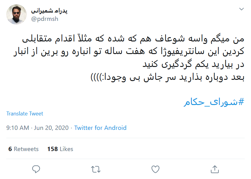 موریانه از #برجام فقط امضای ایران را باقی گذاشت