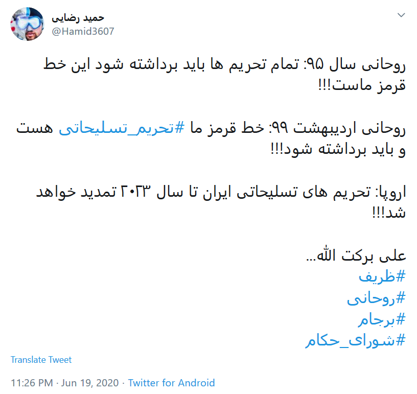 موریانه از #برجام فقط امضای ایران را باقی گذاشت