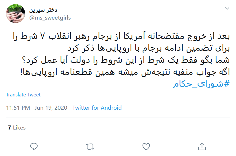 موریانه از #برجام فقط امضای ایران را باقی گذاشت