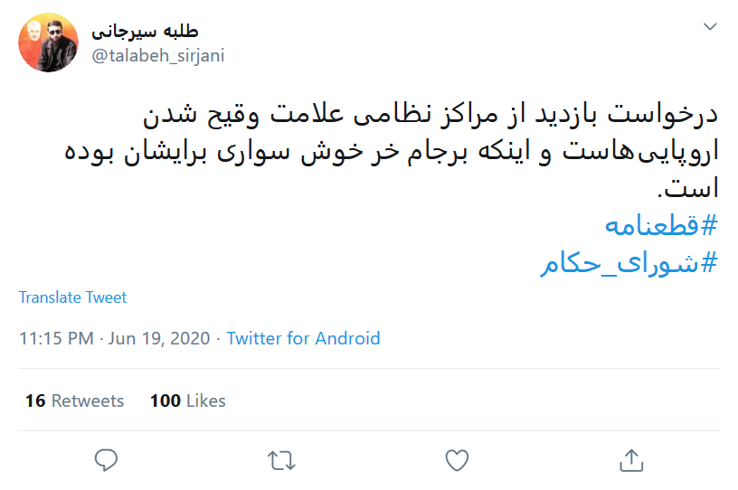 موریانه از #برجام فقط امضای ایران را باقی گذاشت