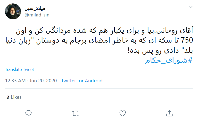 موریانه از #برجام فقط امضای ایران را باقی گذاشت