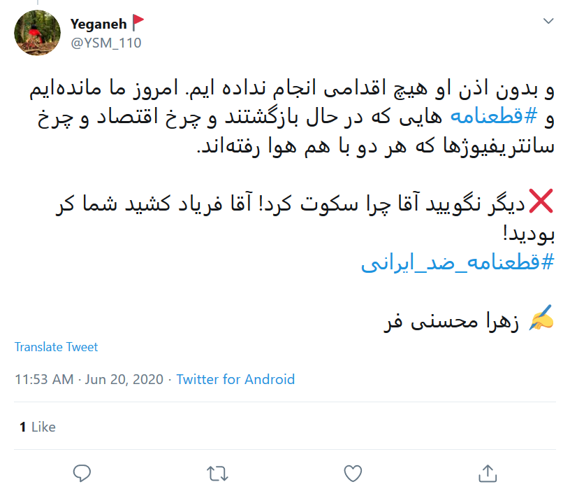 موریانه از #برجام فقط امضای ایران را باقی گذاشت