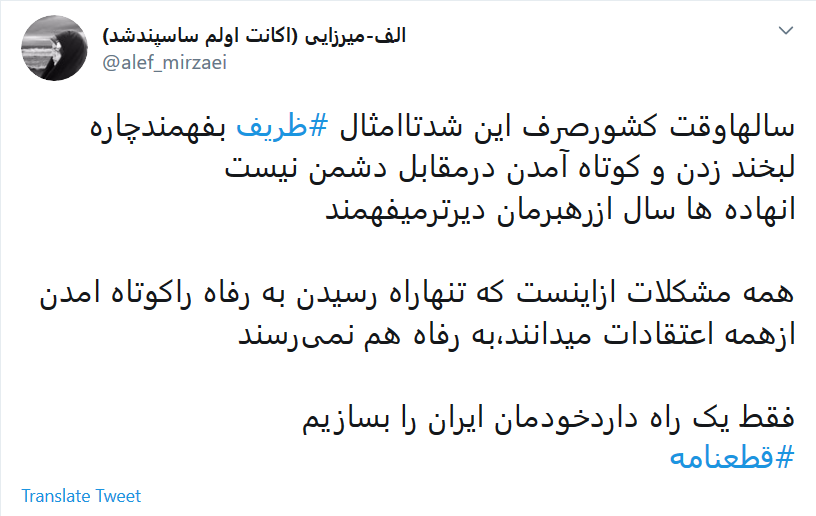 موریانه از #برجام فقط امضای ایران را باقی گذاشت