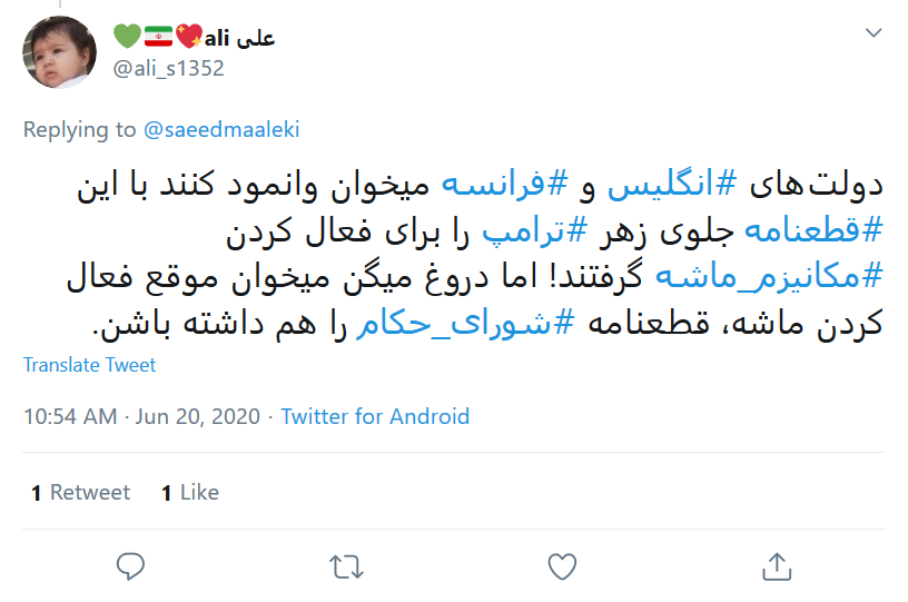 موریانه از #برجام فقط امضای ایران را باقی گذاشت