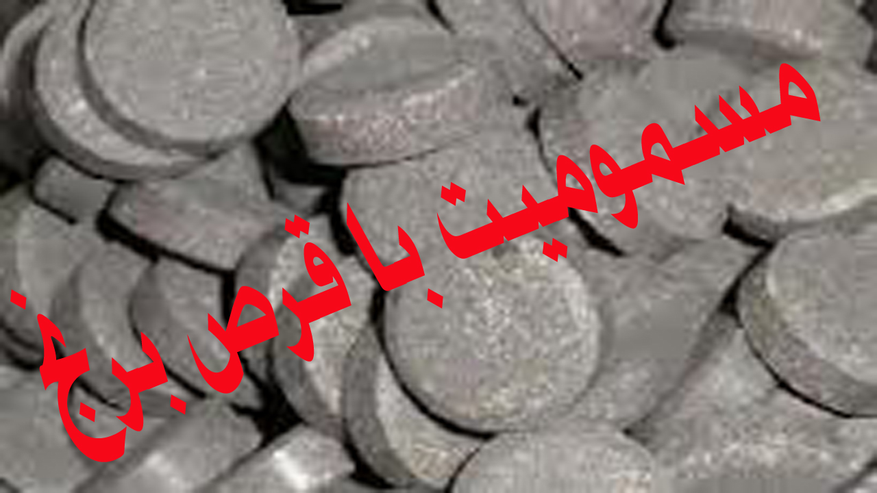 افزایش تلفات قرص برنج در لرستان/ ۴۸ نفر جان خود را از دست دادند
