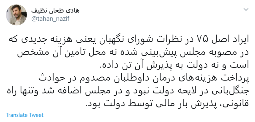 تنها راه قانونی اجرای اصل ۵۷ پذیرش بار مالی آن توسط دولت است