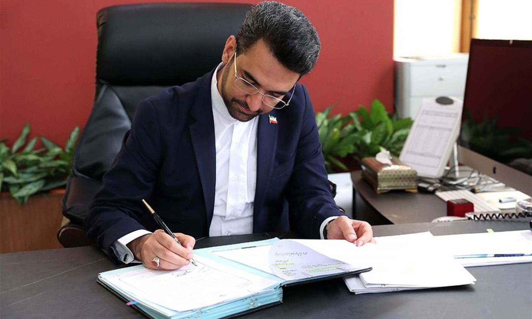 جهرمی