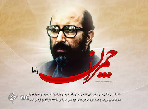 انتشار سند مساعدت و توجه شهید چمران از مهاجران افغان برای اولین بار