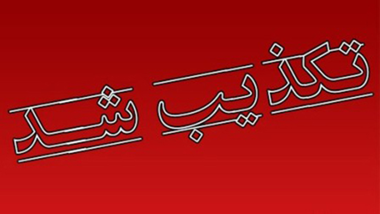 ماجرای ضرب و شتم پیرزن غذا فروش جهرمی چیست؟